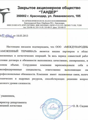Отзыв 4